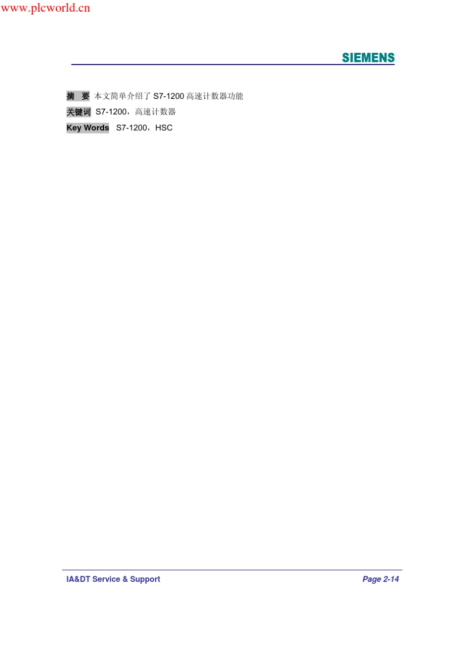 S71200高速计数功能简介_第2页