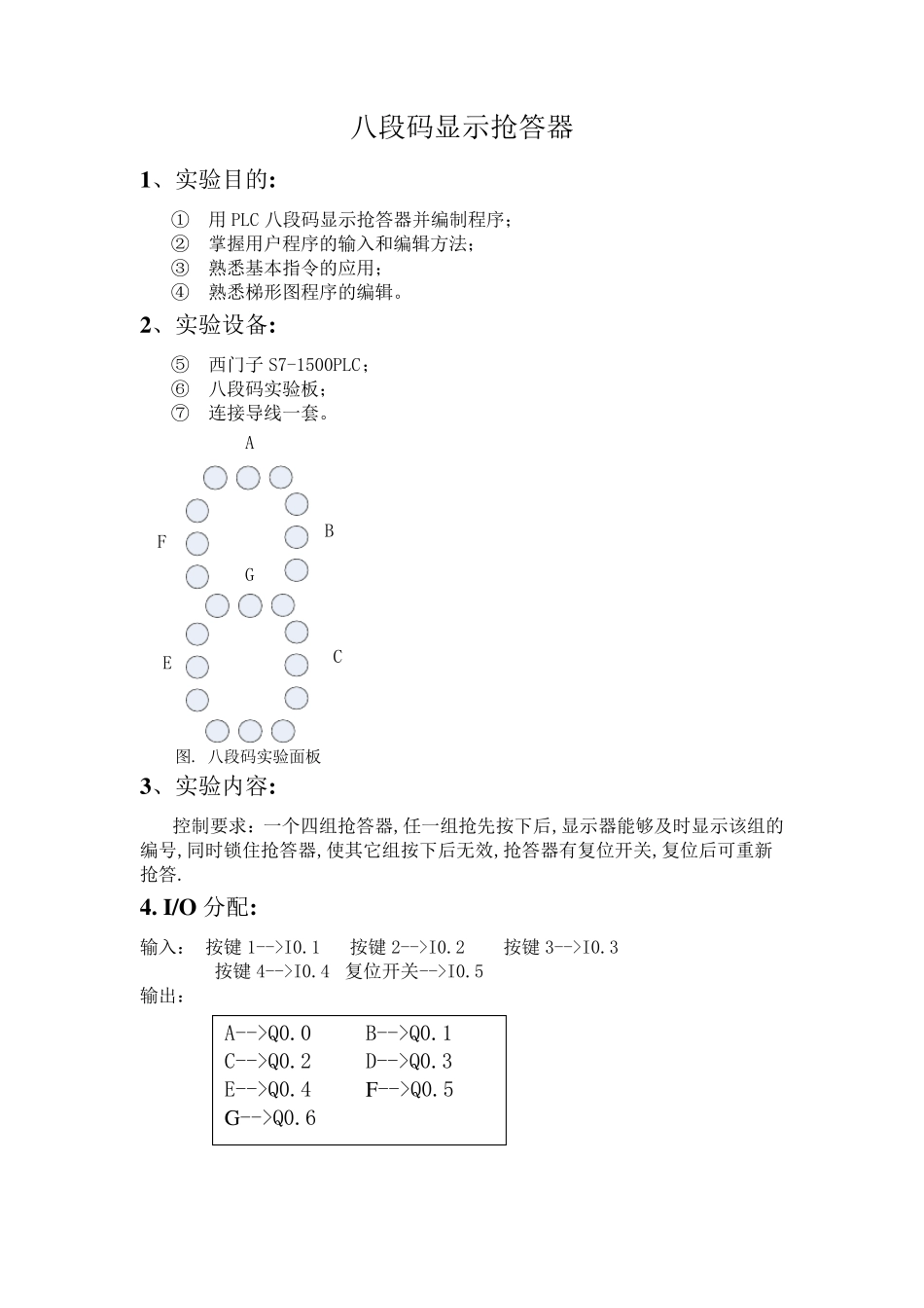 S71500实验手册_第2页