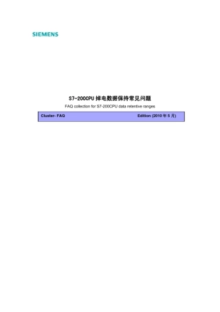 S7200CPU掉电数据保持常见问题