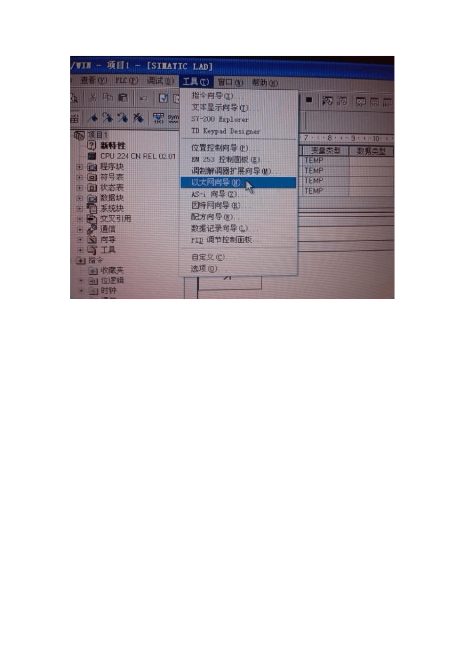 s7200plc与smartline触摸屏通讯的设置_第3页