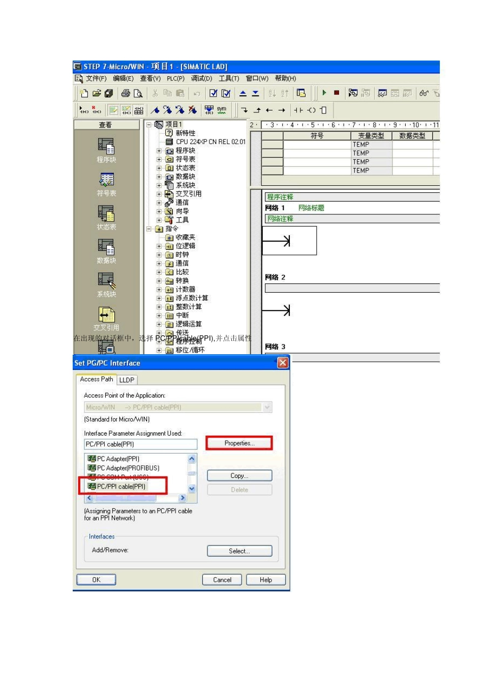 S7200PLC的使用例子_第3页
