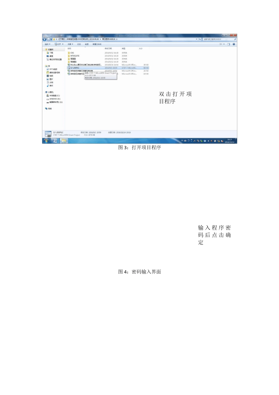 S7200SMARTPLC程序下载方法_第2页
