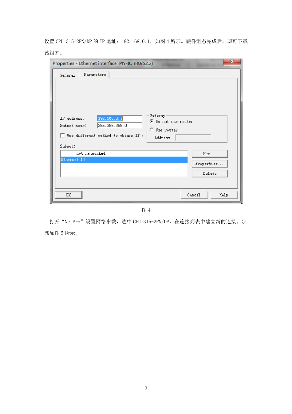 S7200SMART与300的以太网通讯_第3页