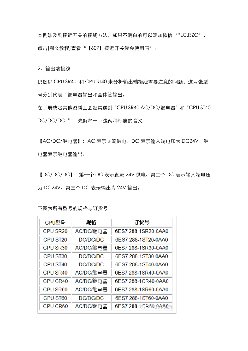 S7200SMART系列PLC接线方法_第3页