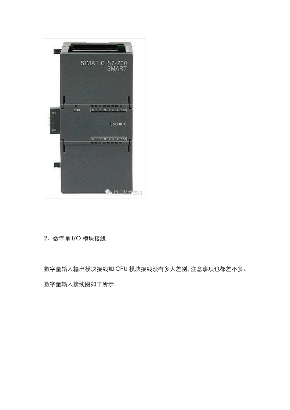 S7200SMART系列PLC模块接线_第3页