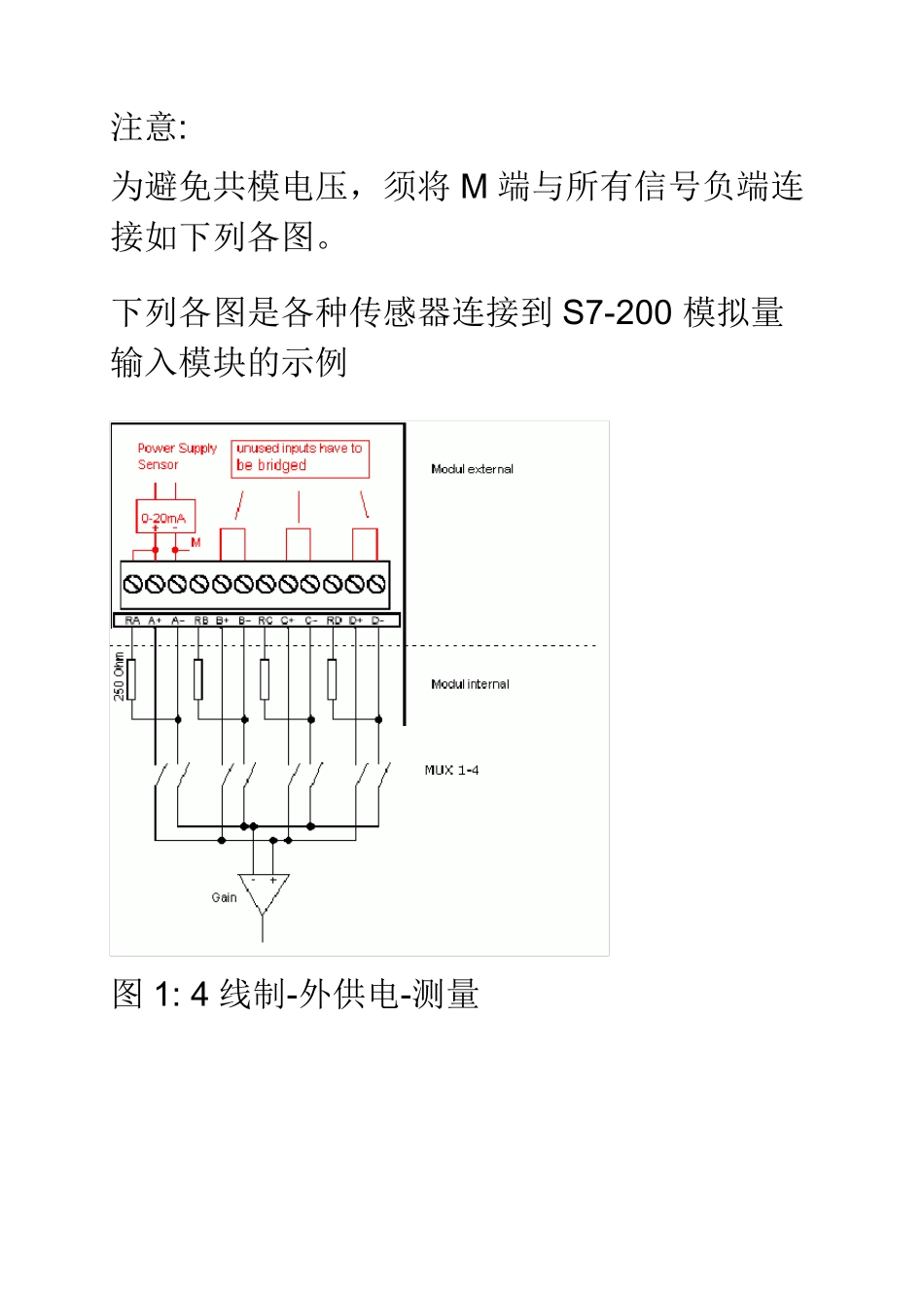 S7200_EM231使用说明_第3页