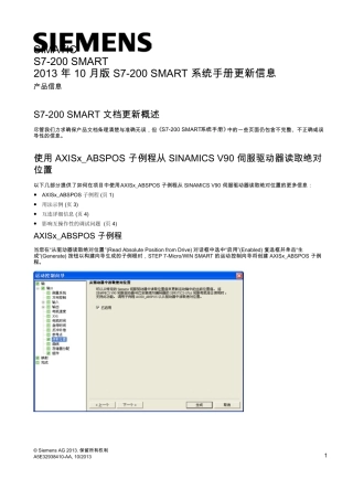 S7200_SMART系统手册