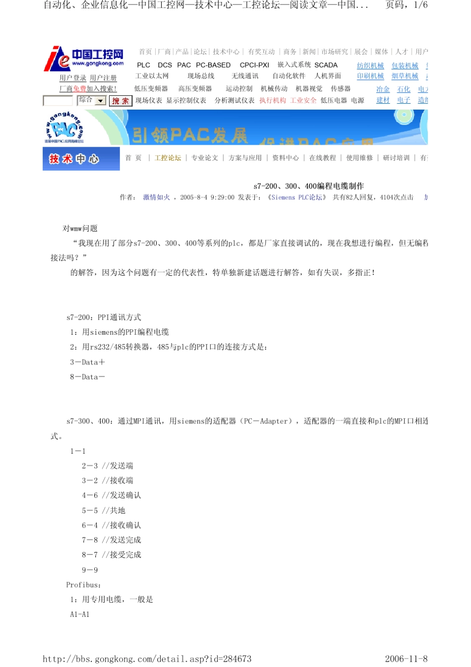 s7200、300、400编程电缆制作_第1页