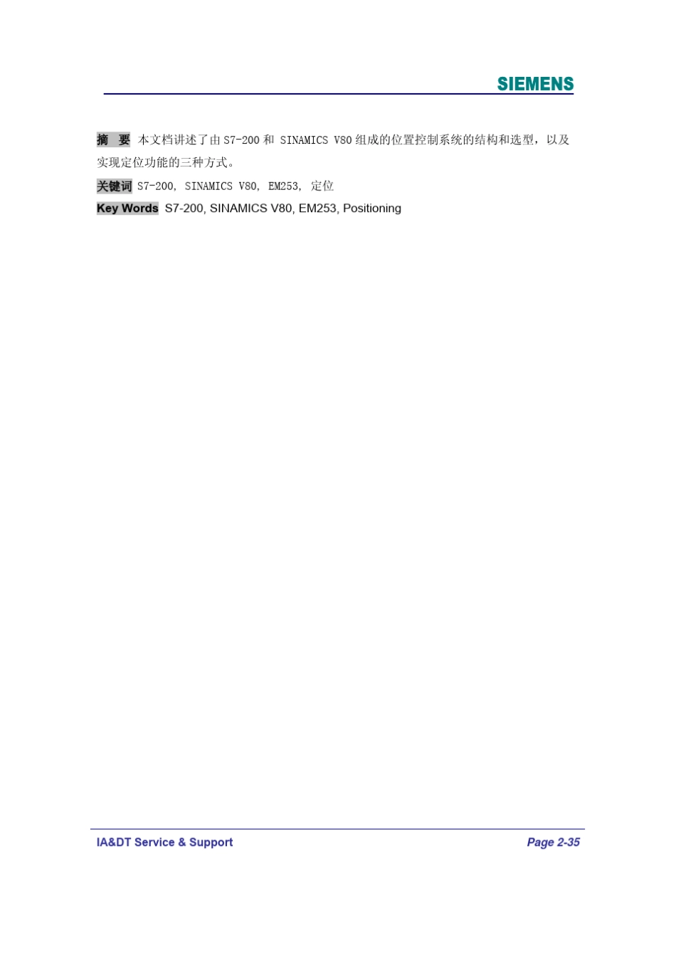 s7200与V80组成的控制系统_第2页