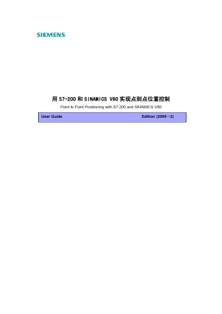 s7200与V80组成的控制系统