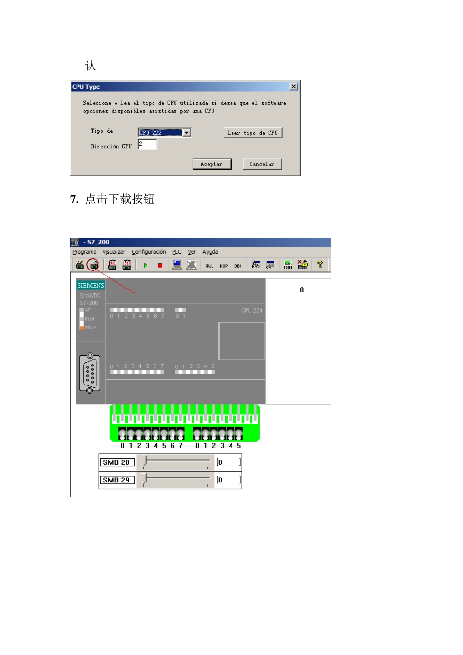 S7200仿真软件的使用例程_第3页