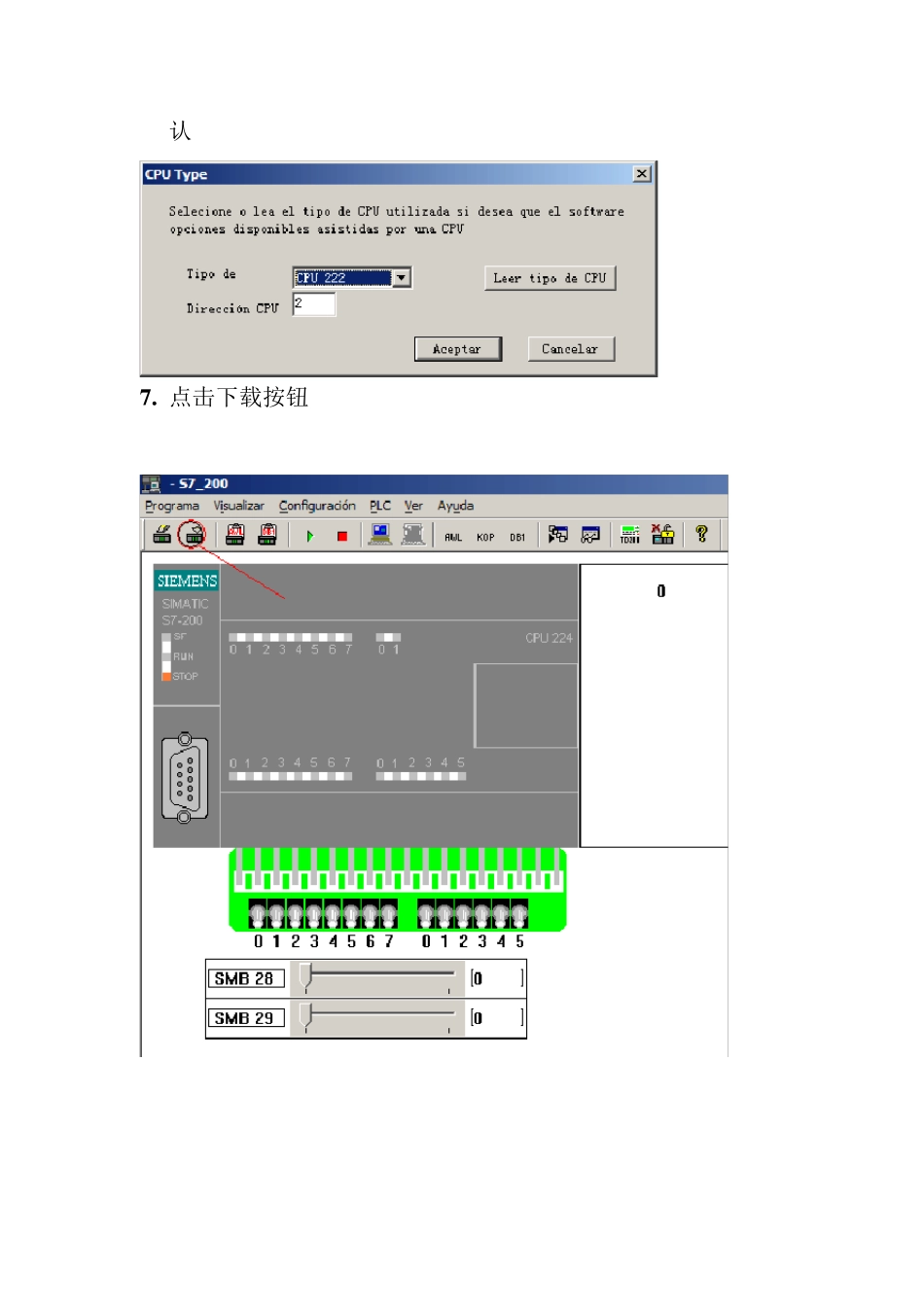 S7200仿真软件的使用方法_第3页