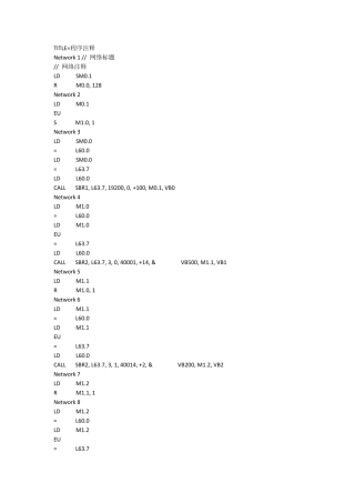 s7200和12台modbus仪表的通讯实例