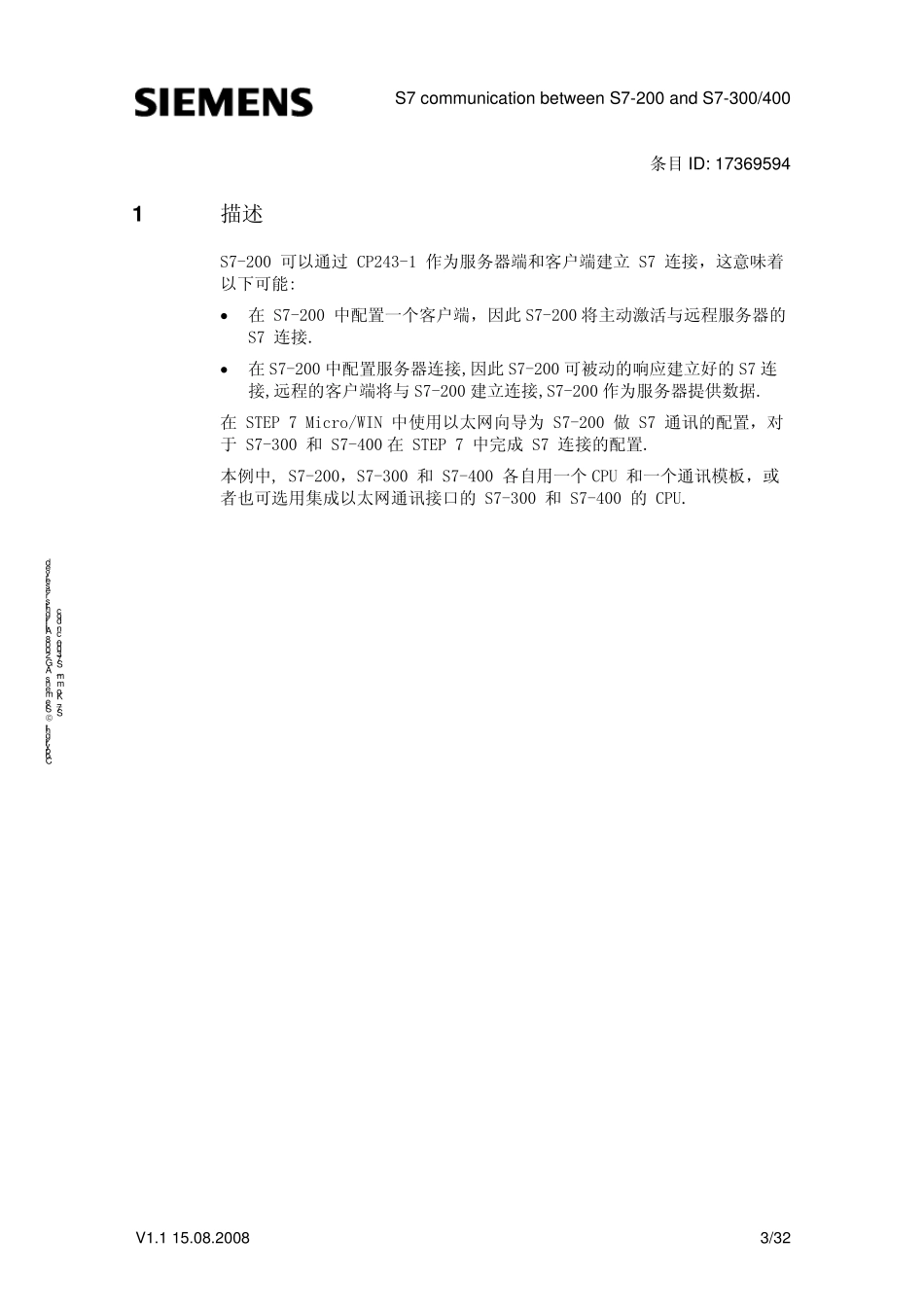 S7200和S7300以太网通讯_第3页