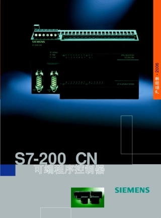 S7200可编程控制器手册