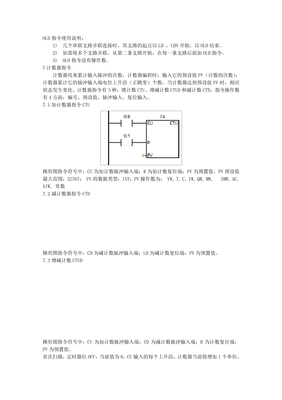S7200常用指令_第3页