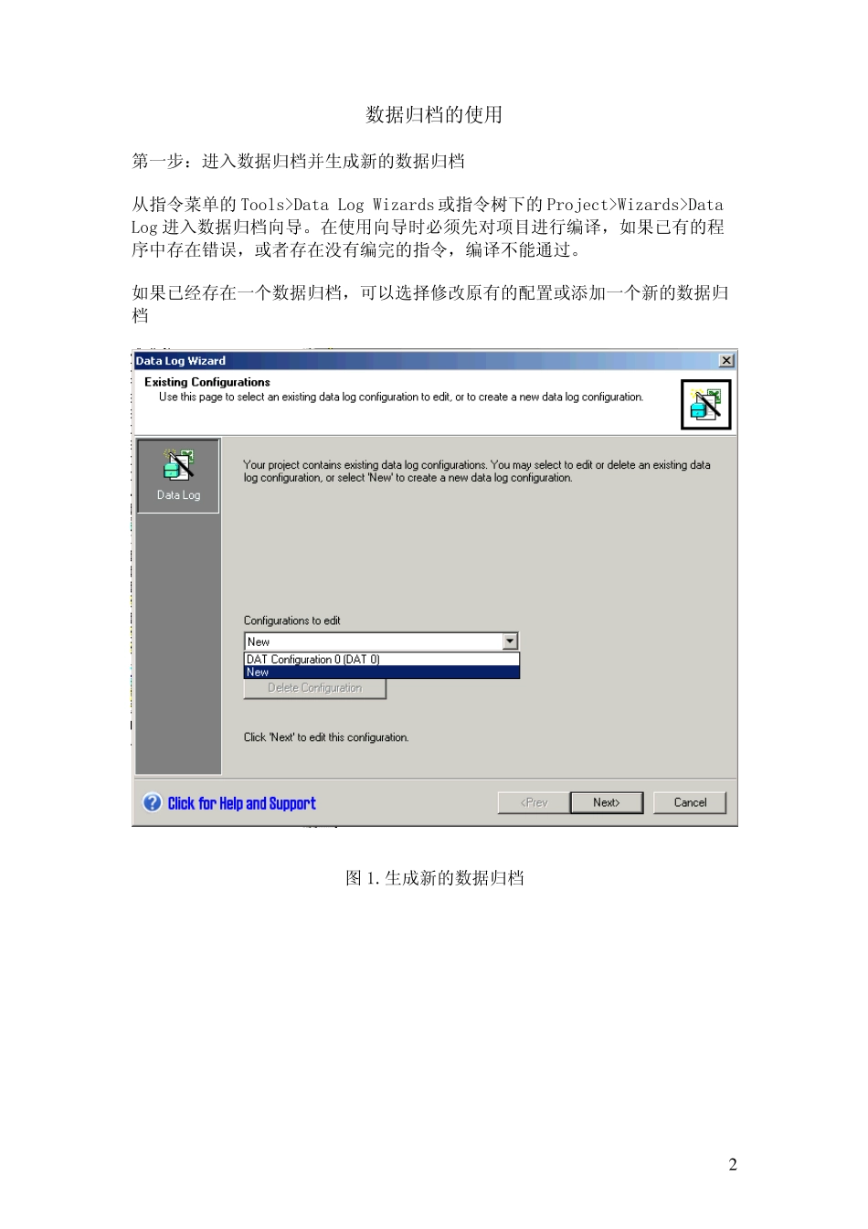 S7200数据归档_第2页