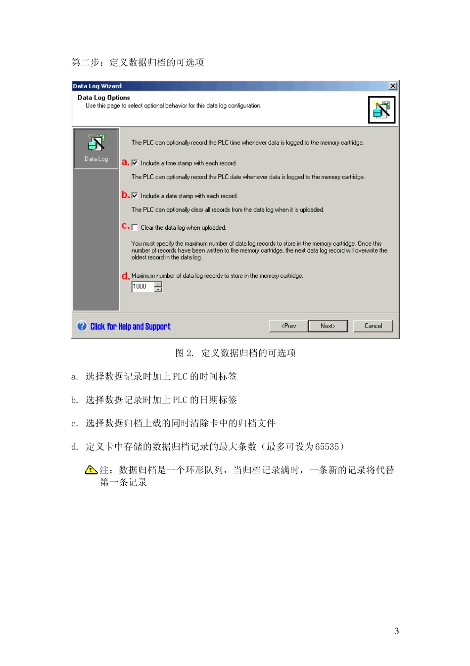 S7200数据归档_第3页