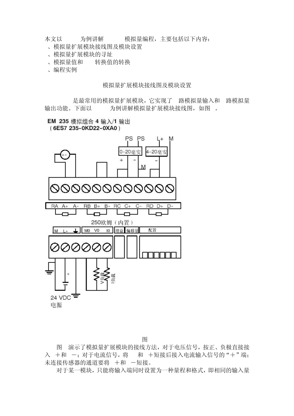 S7200模拟量编程讲解与示范_第1页
