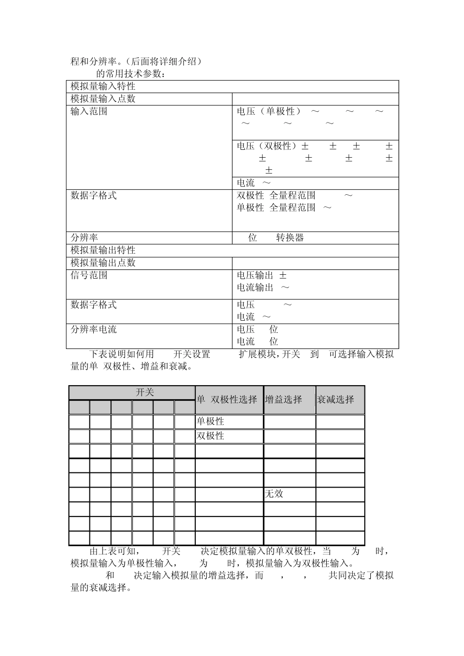 S7200模拟量编程讲解与示范_第2页
