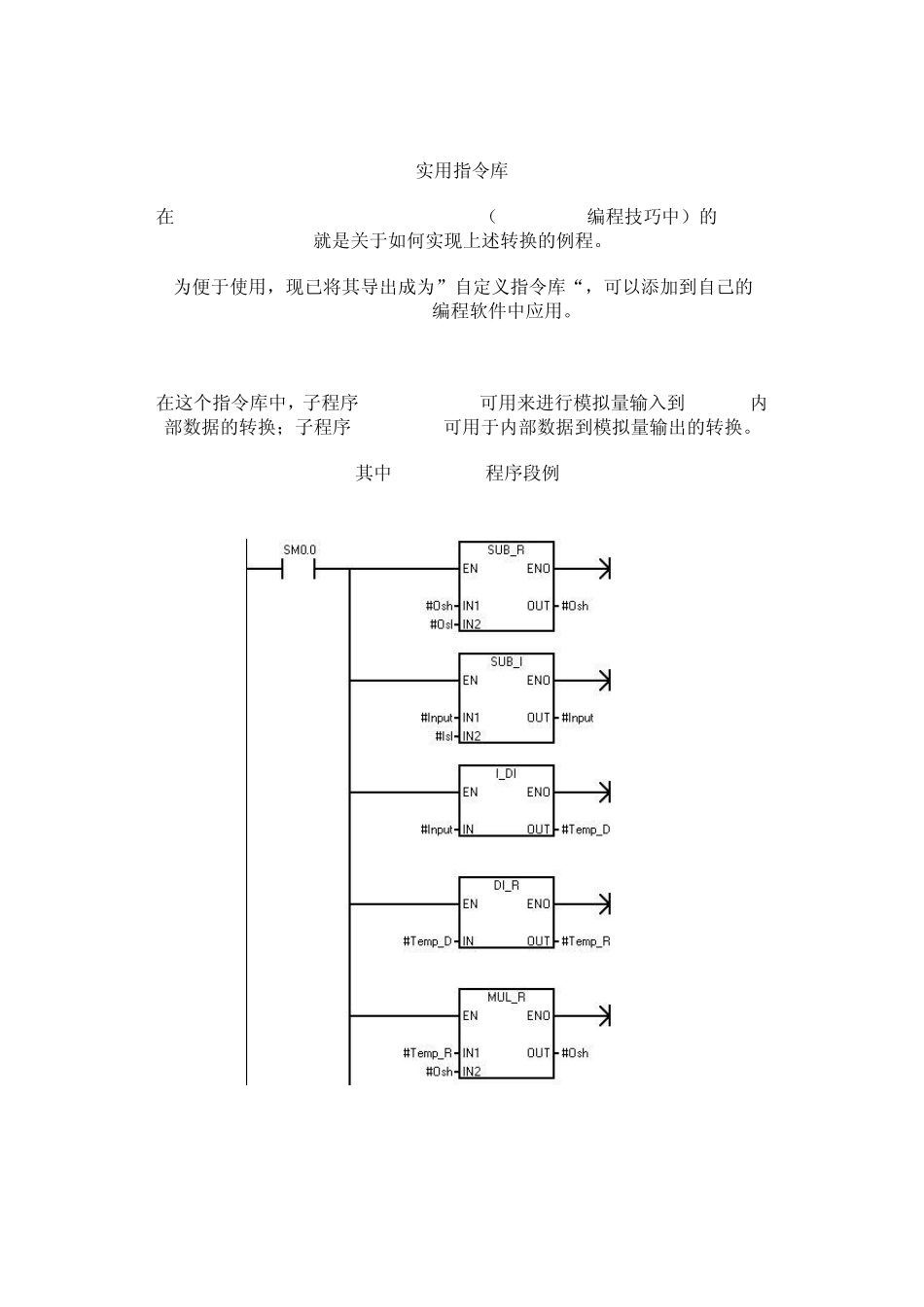 S7200模拟量换算_第2页