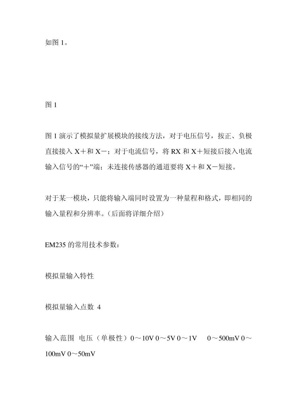 S7200模拟量采集_第2页