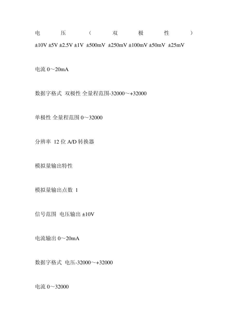 S7200模拟量采集_第3页