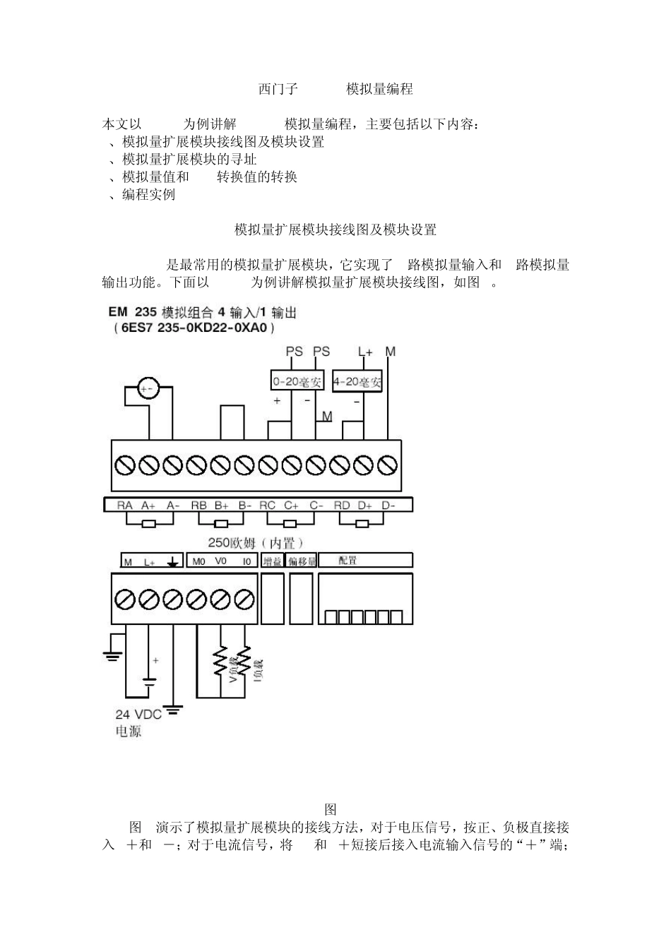 s7200模拟量计算_第1页