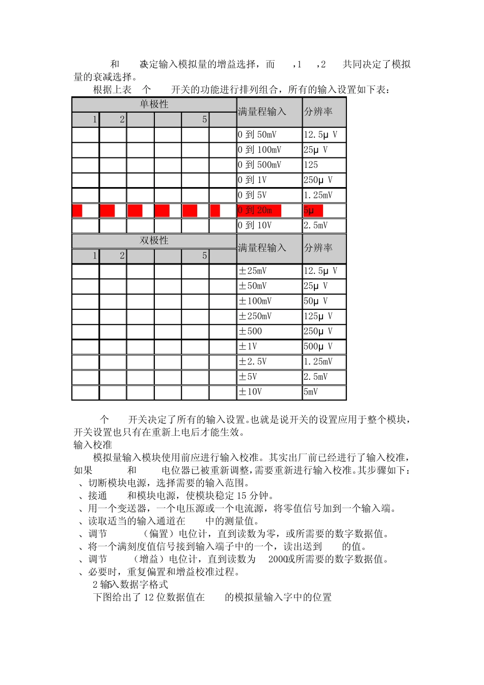 s7200模拟量计算_第3页