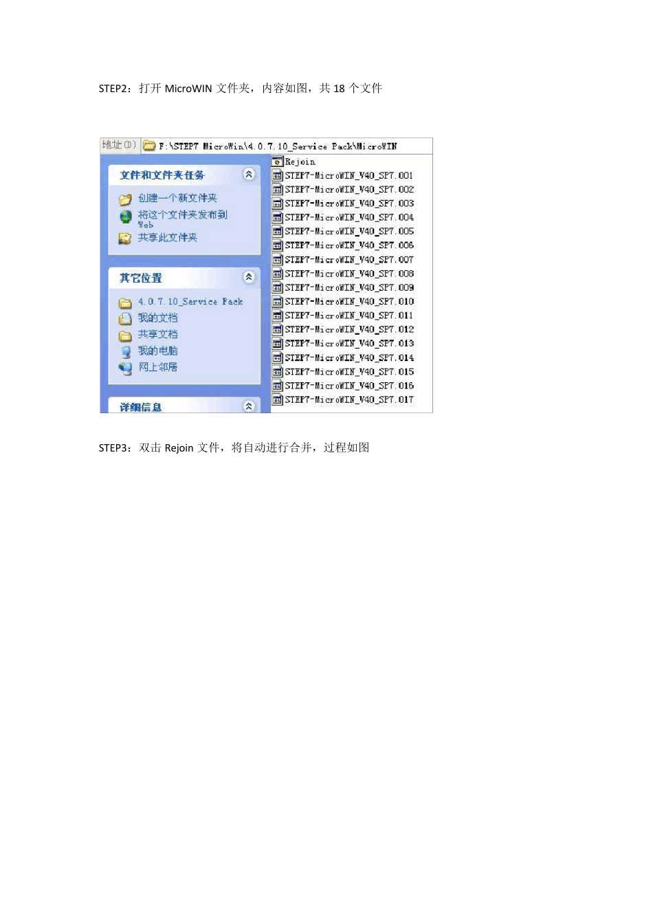 S7200编程软件安装说明_第2页