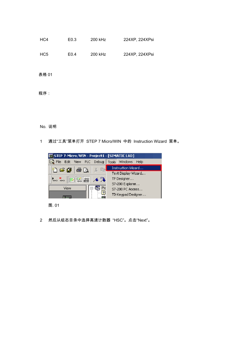 s7200脉冲测频率_第2页