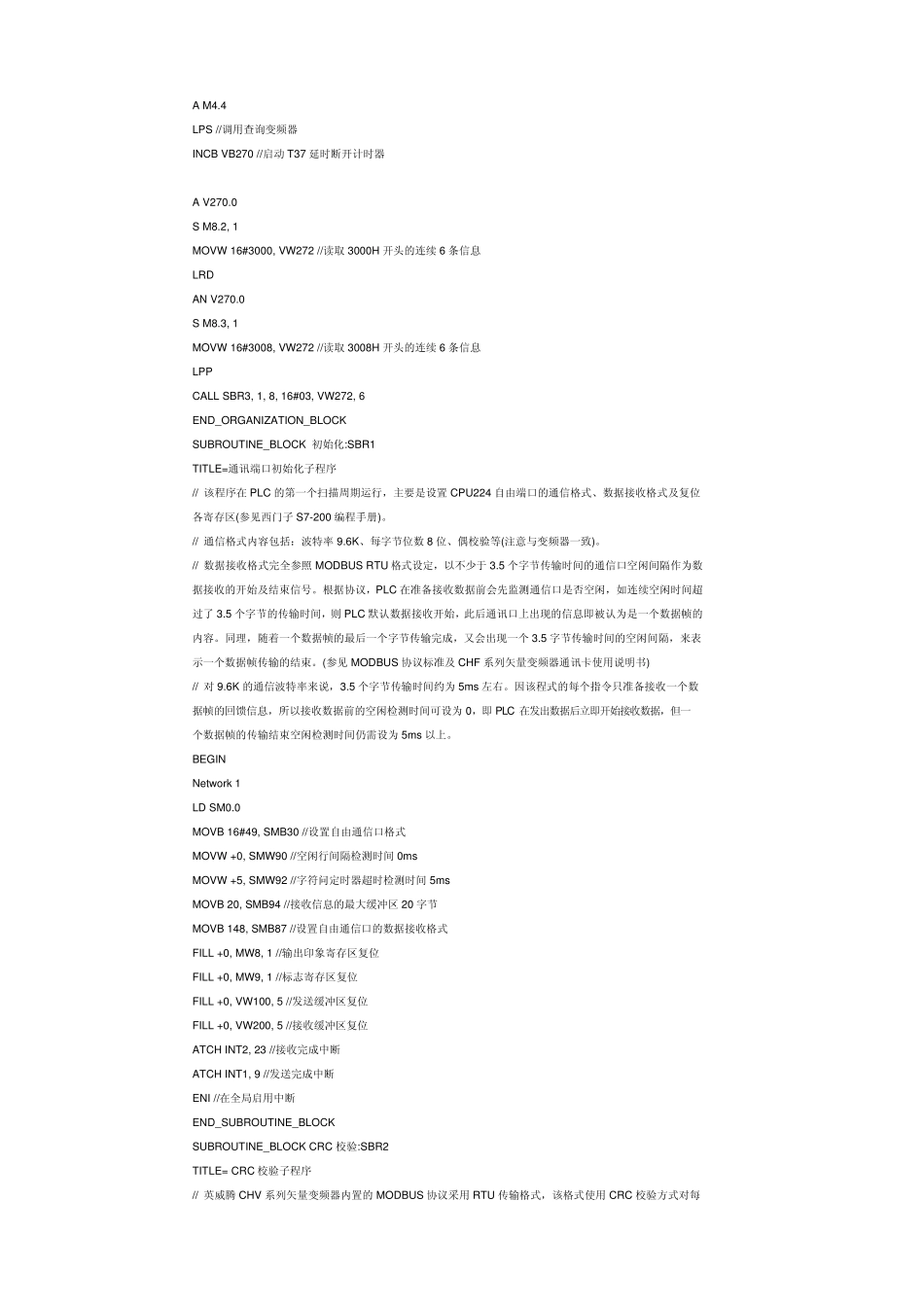 S7200英威腾CHF系列变频器_第3页