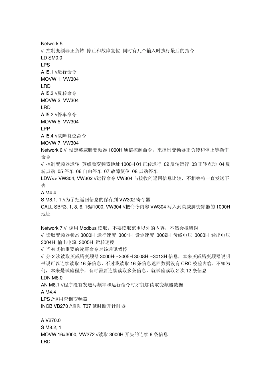 S7200通过自由口控制Modbus变频器正负转频率写入等_第3页