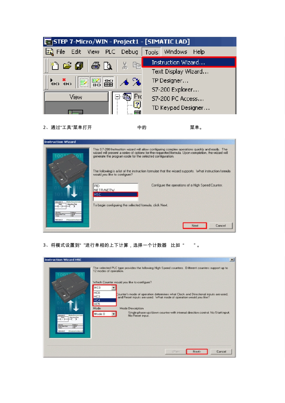 s7200高速脉冲频率的使用_第2页