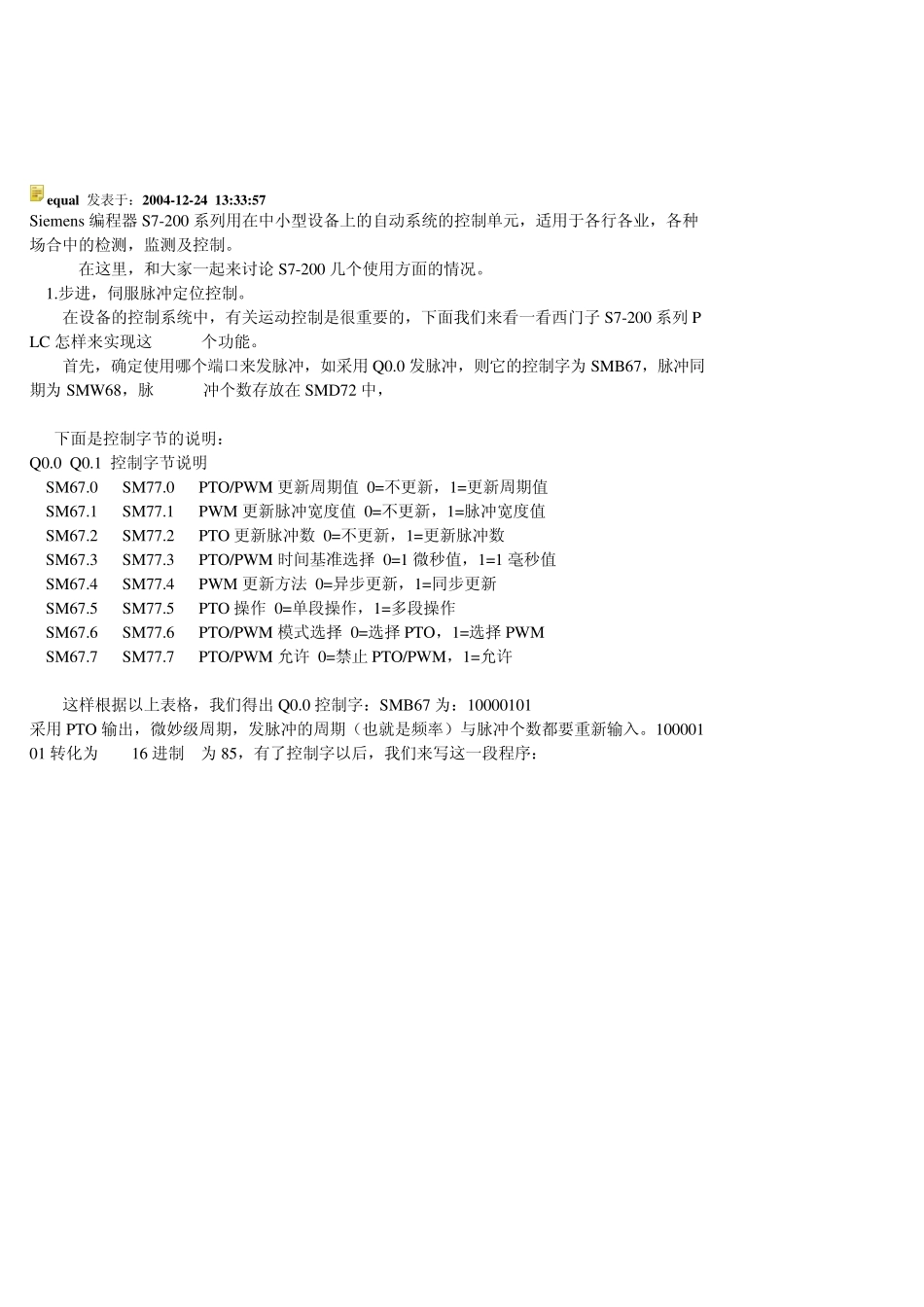 s720脉冲输出_第1页