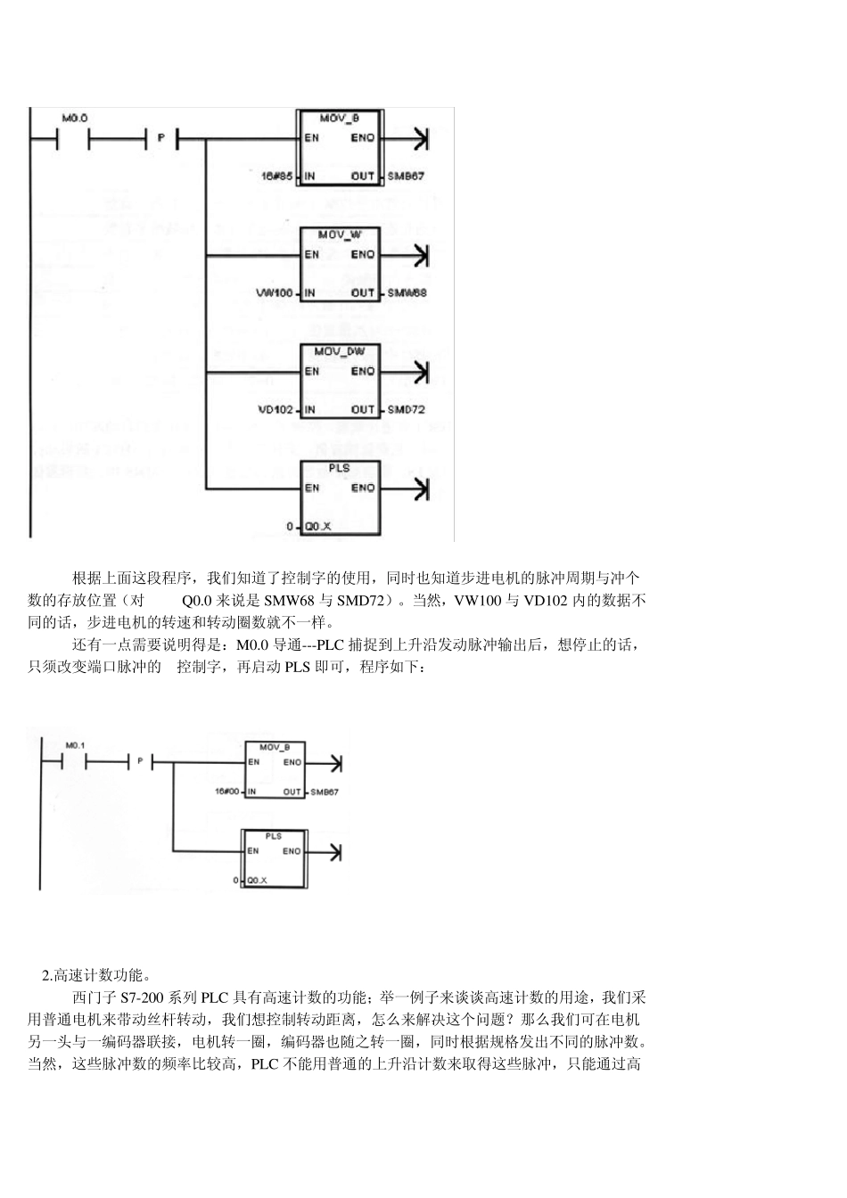 s720脉冲输出_第2页