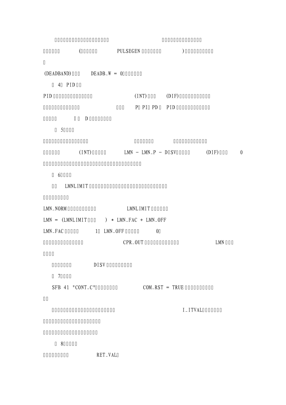 s7300FB41功能块简介及使用方法_第2页