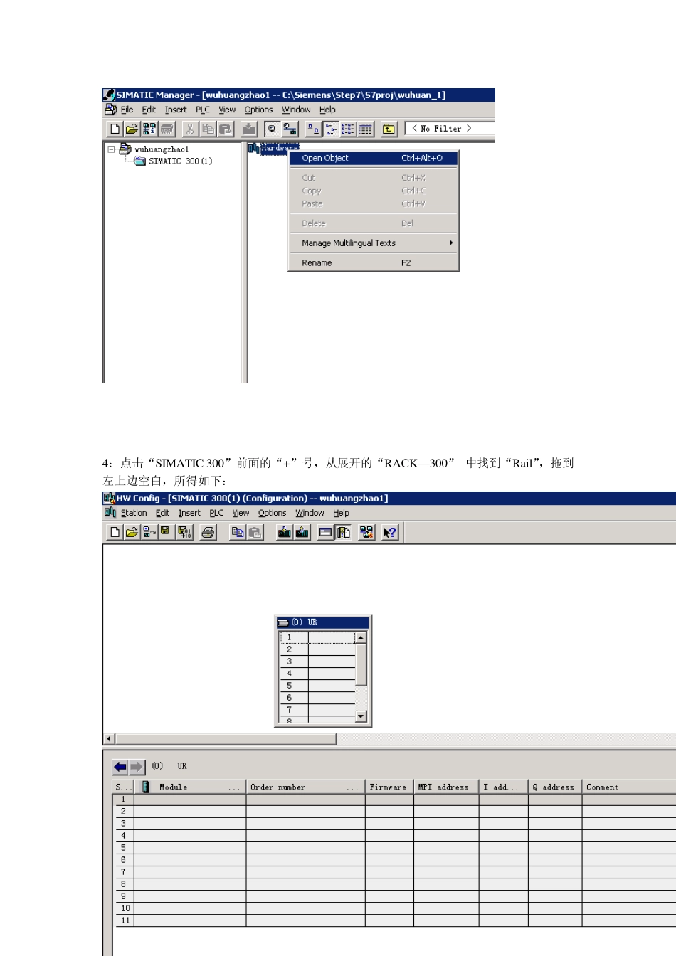 S7300PLC_PROFIBUS—DP硬件组态(经典实例)_第2页
