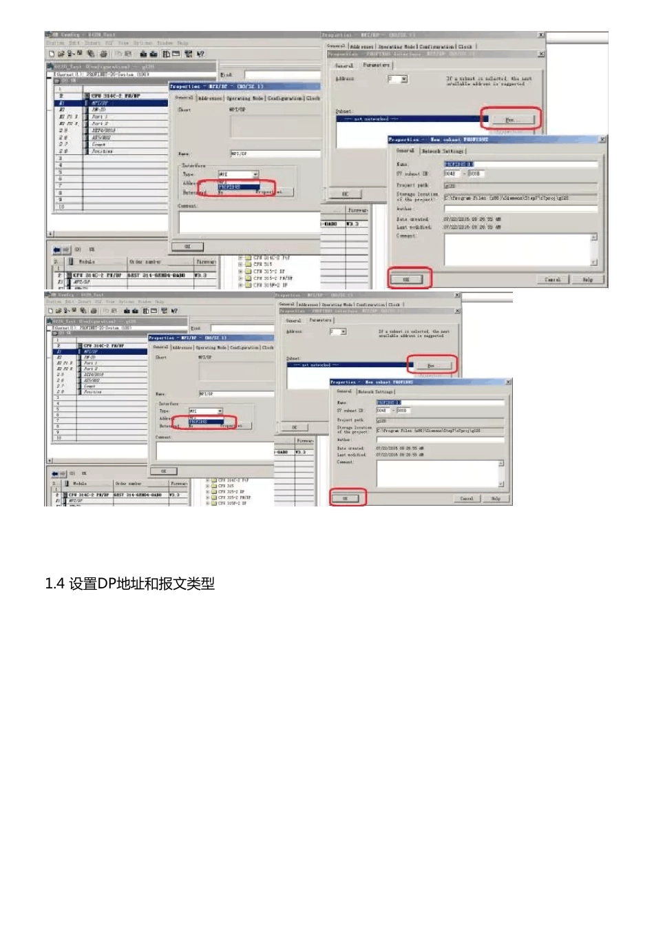 S7300G120DPSEW电机调试硬件配置以及驱动设置(Starter)_第3页