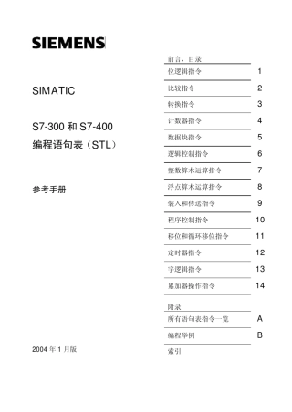 S7300S7400语句表(STL)编程手册150