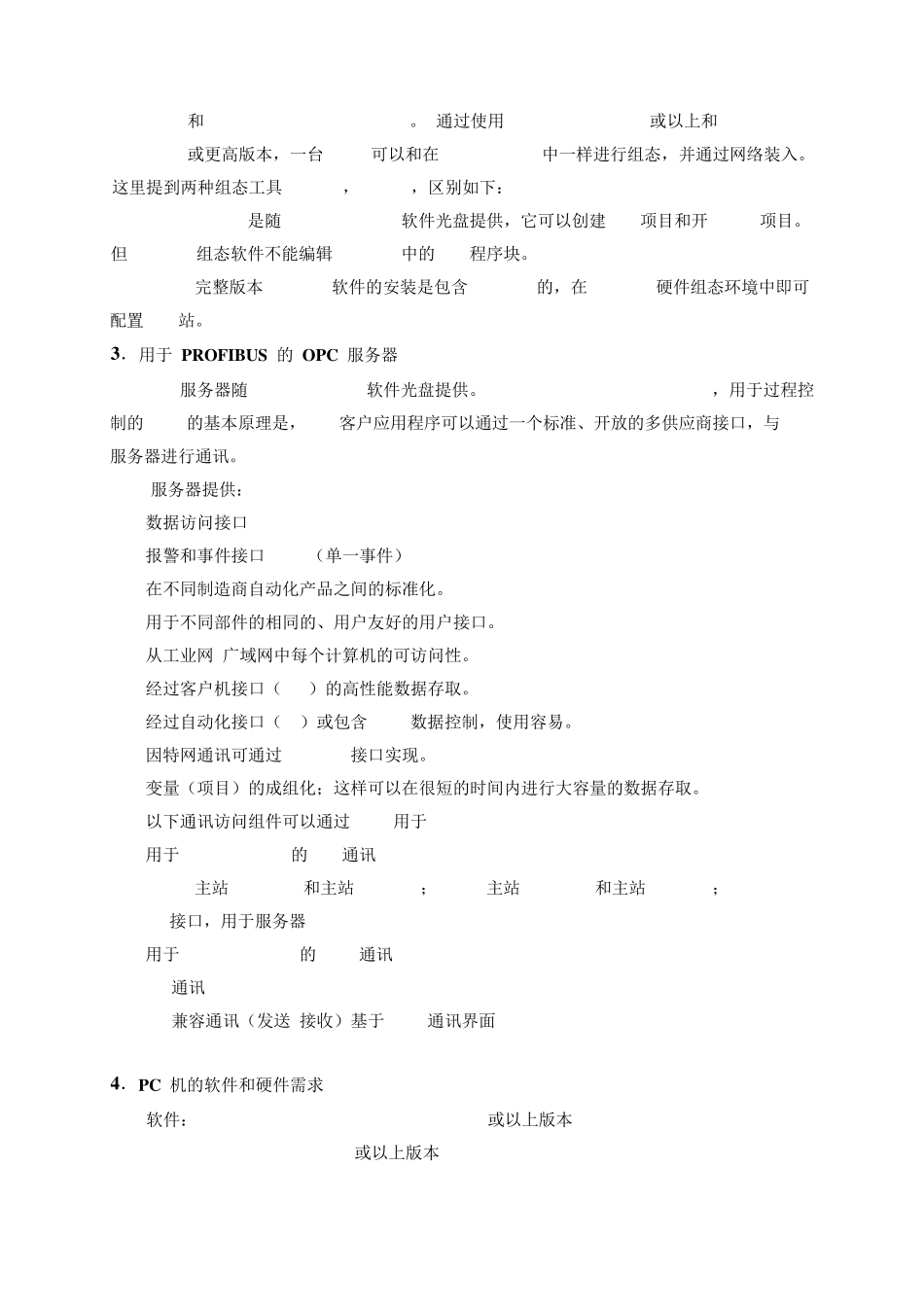 S7300与iFIX通讯_第2页