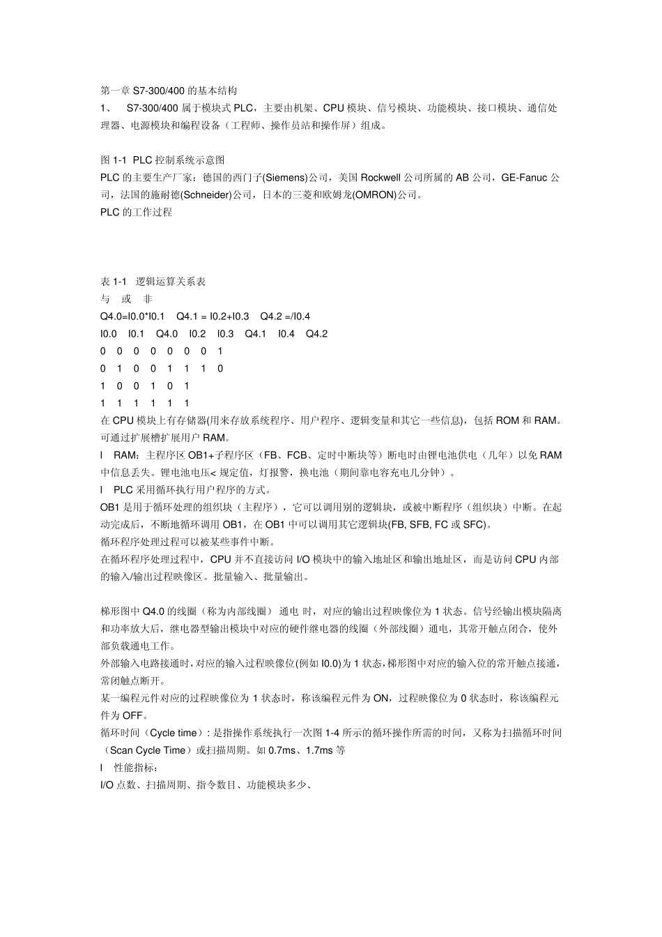 S7300全教程_第1页