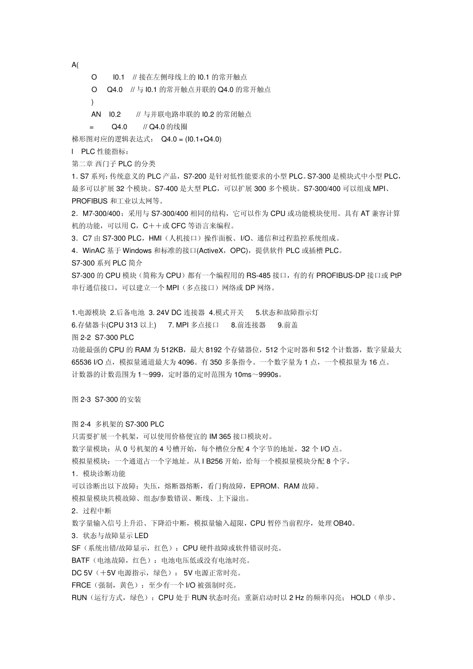 S7300全教程_第2页