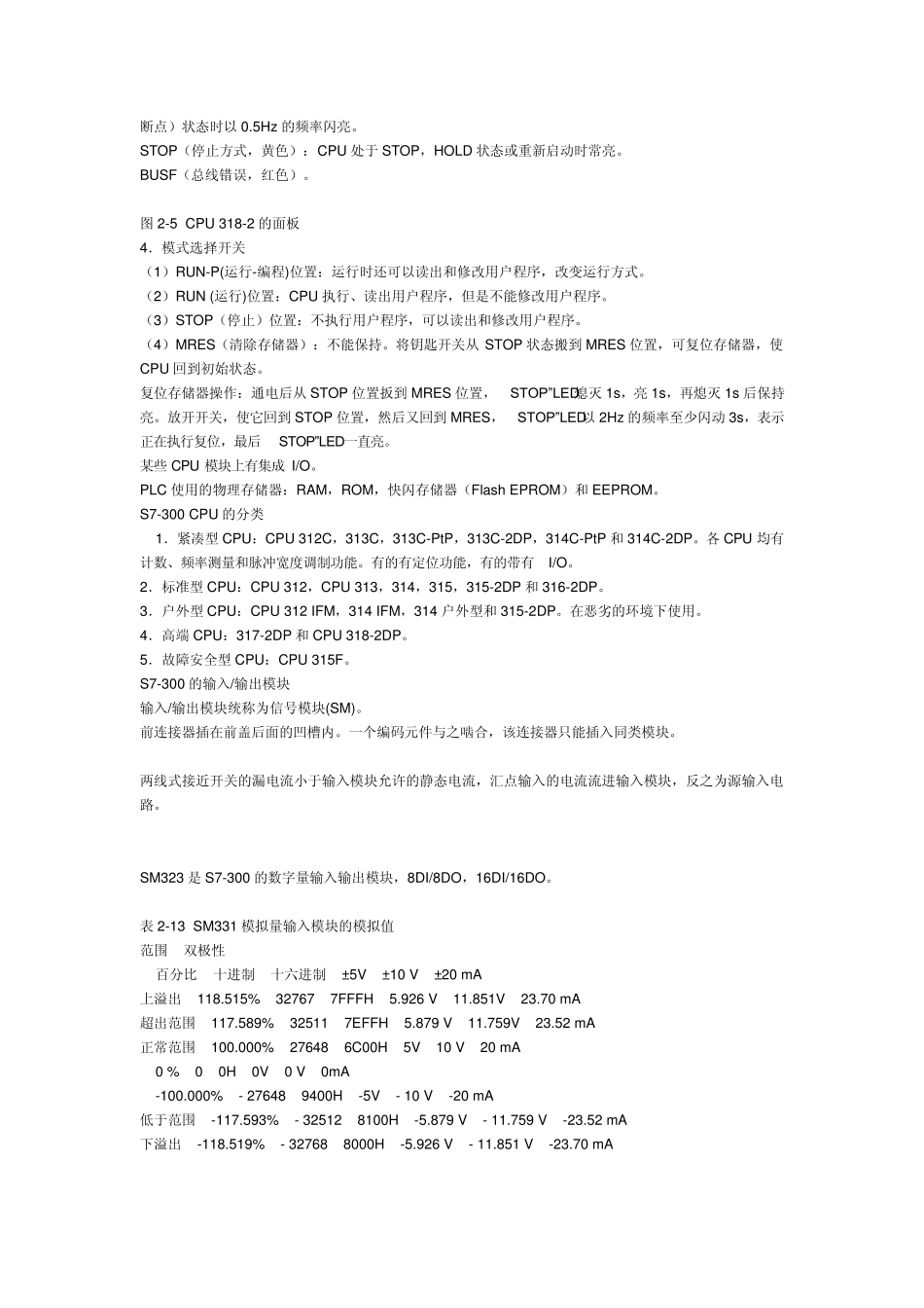 S7300全教程_第3页