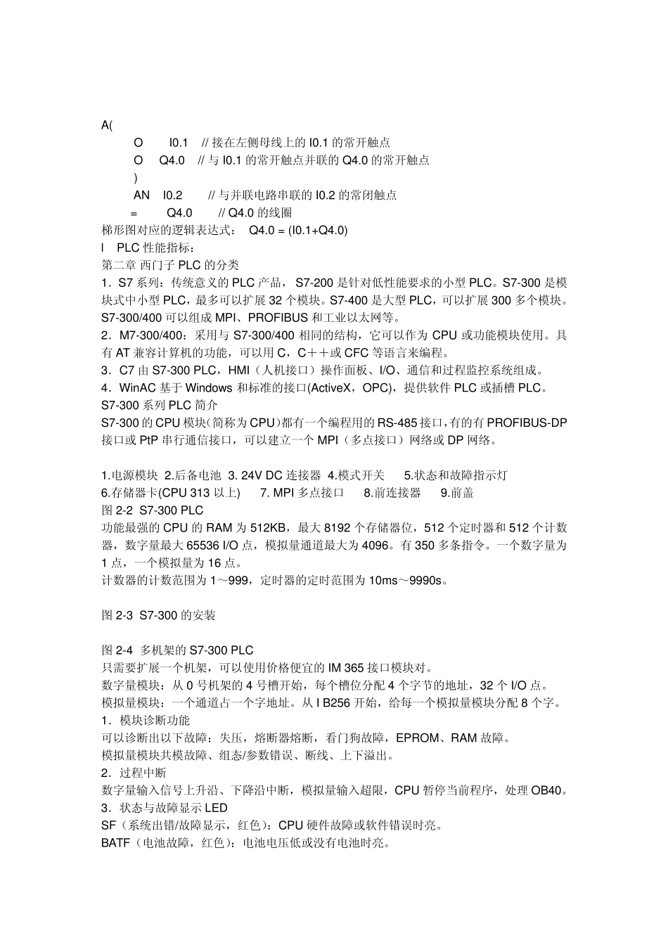 S7300全教程语句命令解释_第2页