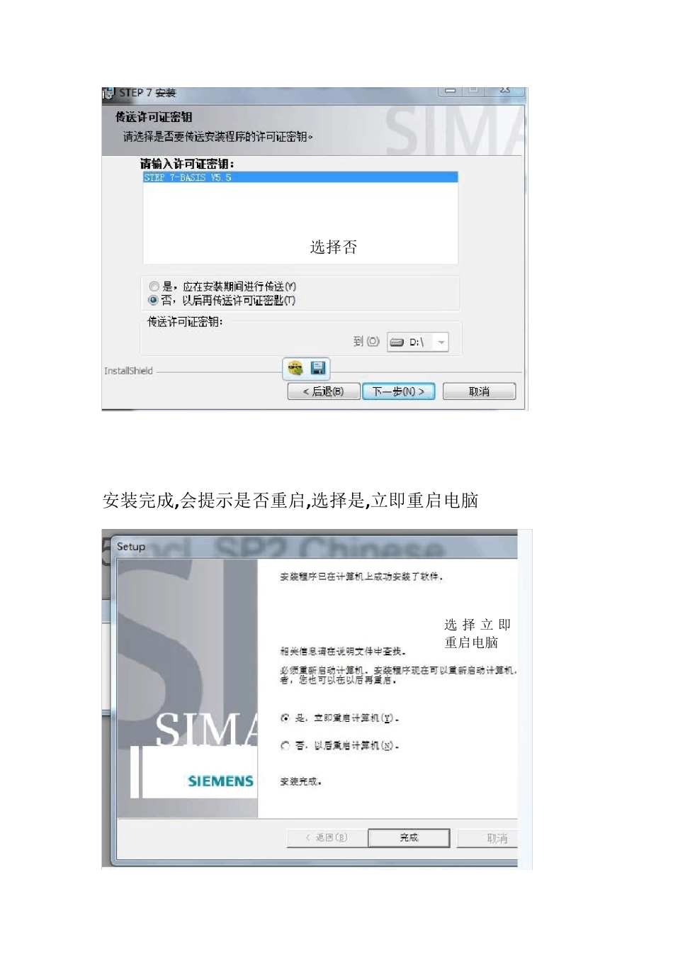 s7300安装全过程_第3页