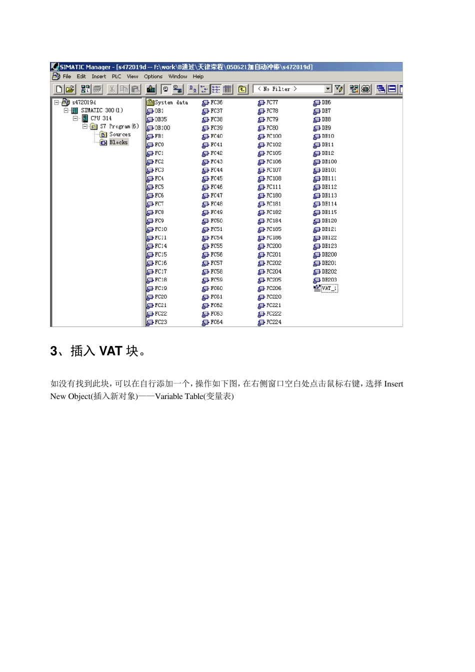 S7300常用操作说明_第2页