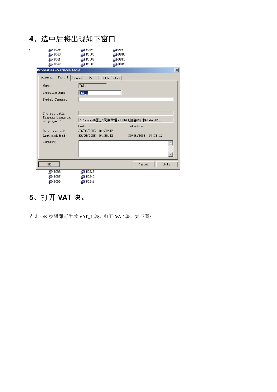 S7300常用操作说明_第3页