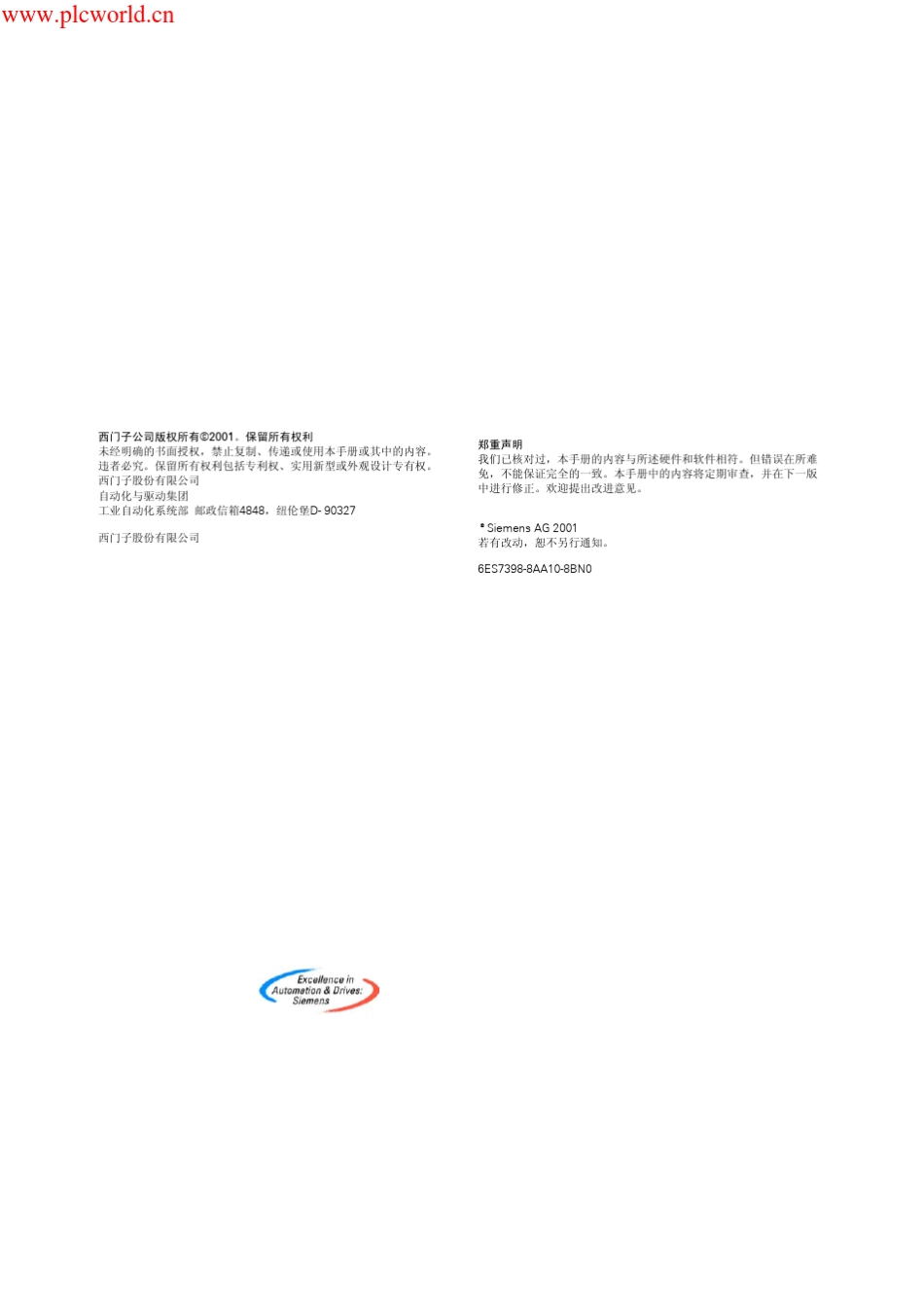 S7300指令列表_第2页