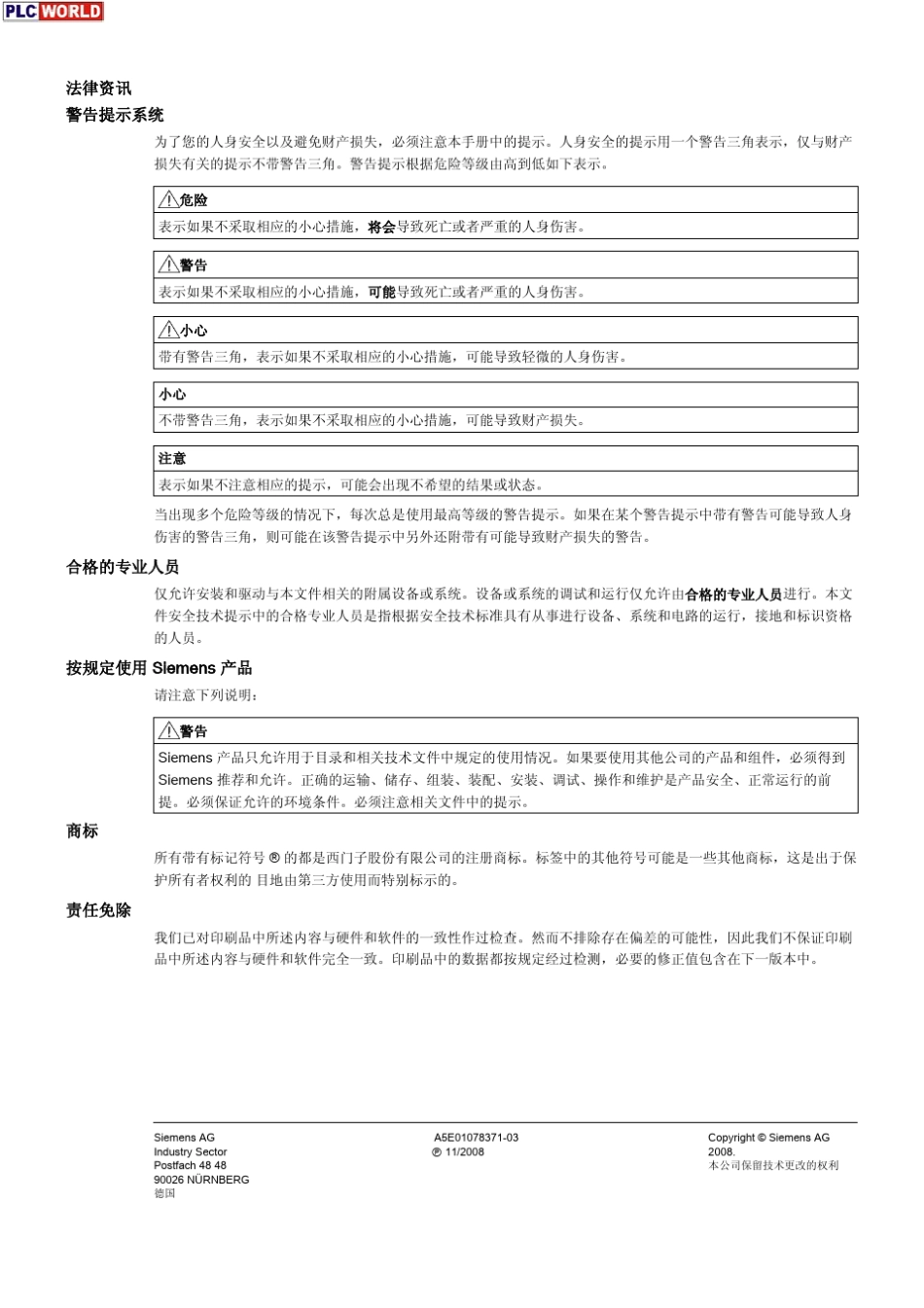 S7300控制SINAMICS_S120_第2页